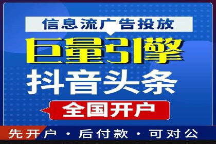 抖音信息流代理的运营策略与成功案例解析
